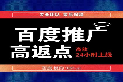 百度竞价开户技巧：如何选择适合的广告形式？